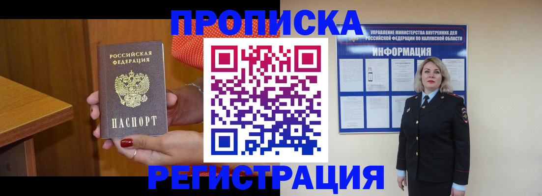 где прописаться в Светлограде