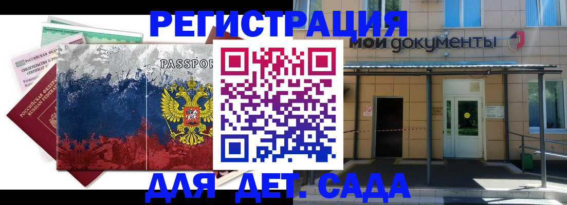 прописка для кредита в Светлограде